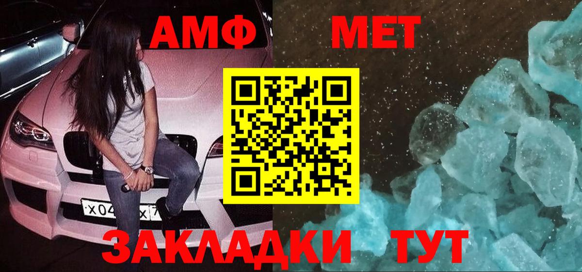 АМФЕТАМИН VHQ Якутск