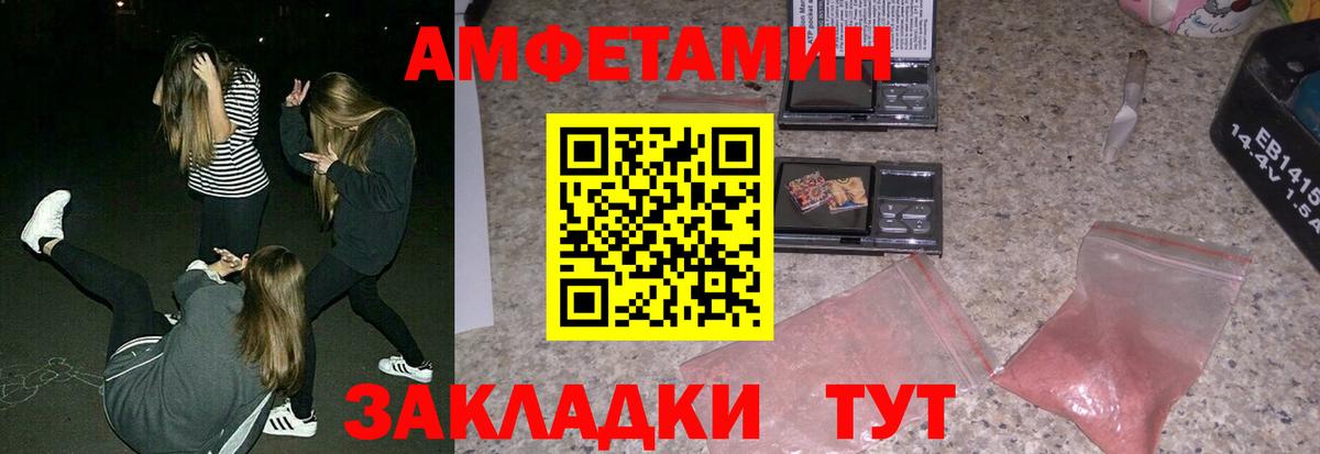 Amphetamine  АМФ Premium  Вход с VPN  Якутск 