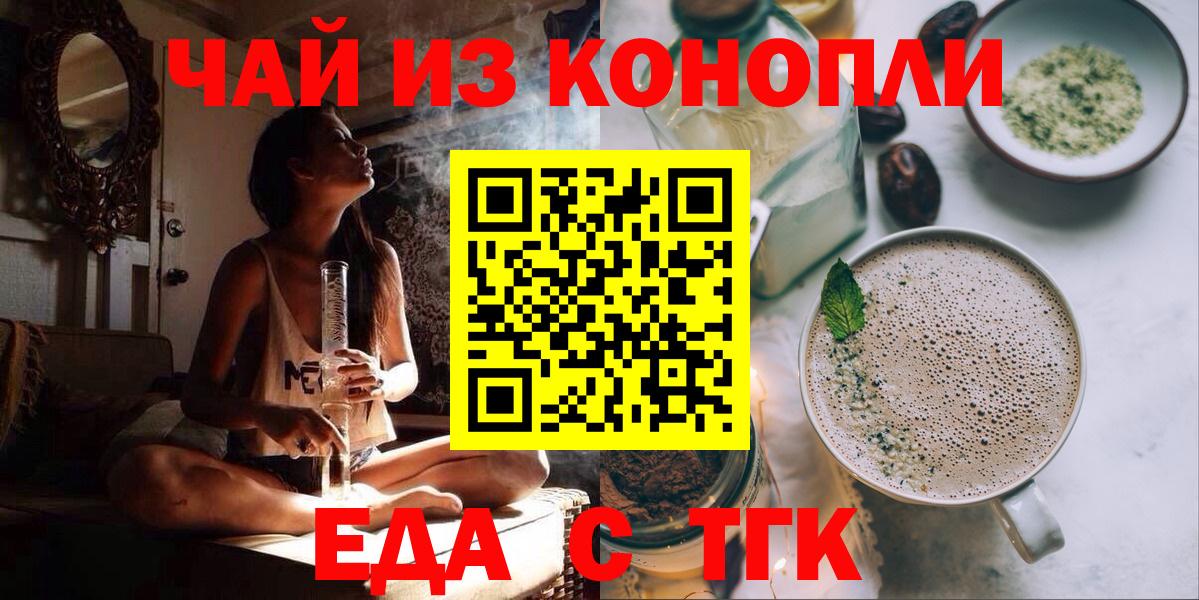 Якутск  Cannafood конопля  Вход с VPN 
