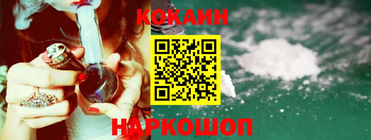 КОКАИН Columbia  КОКАИН Эквадор  Вход с VPN  COCAIN  Якутск 