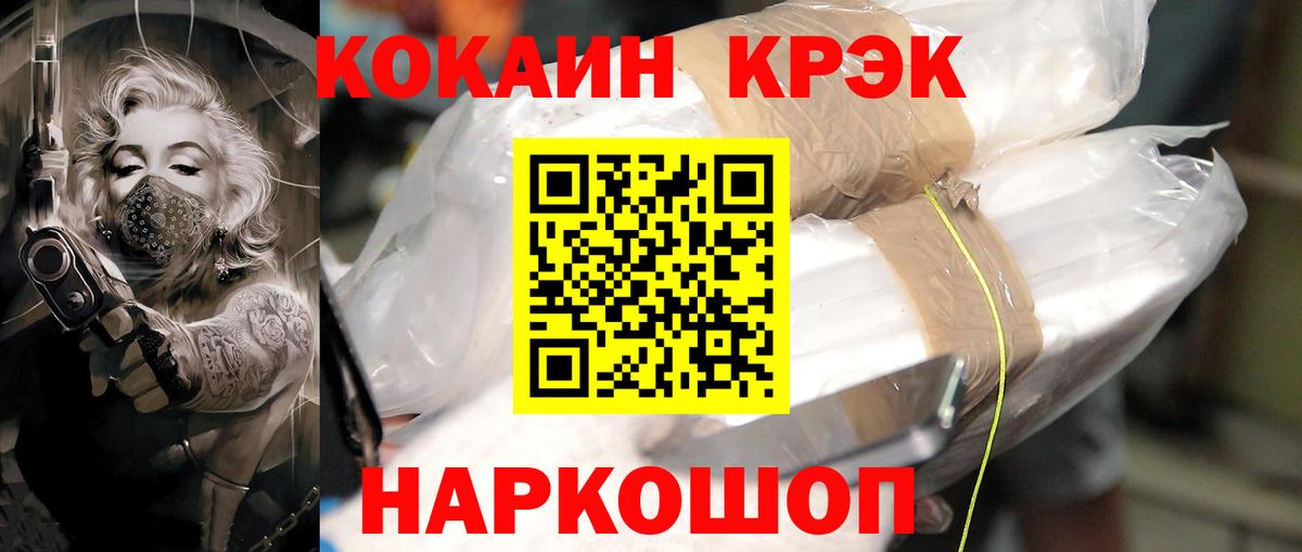 Кокаин FishScale Якутск