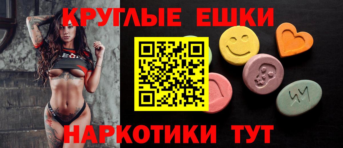 Ecstasy 280 MDMA Якутск