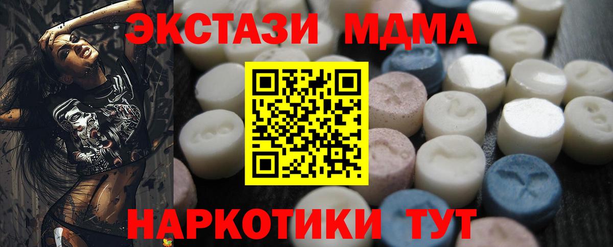 ЭКСТАЗИ 280 MDMA  Экстази 99%  Якутск  Вход с VPN 