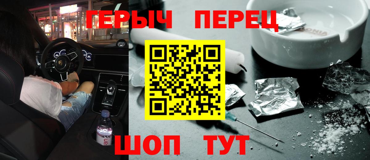 Героин  ГЕРОИН гречка  Вход с VPN  Якутск 