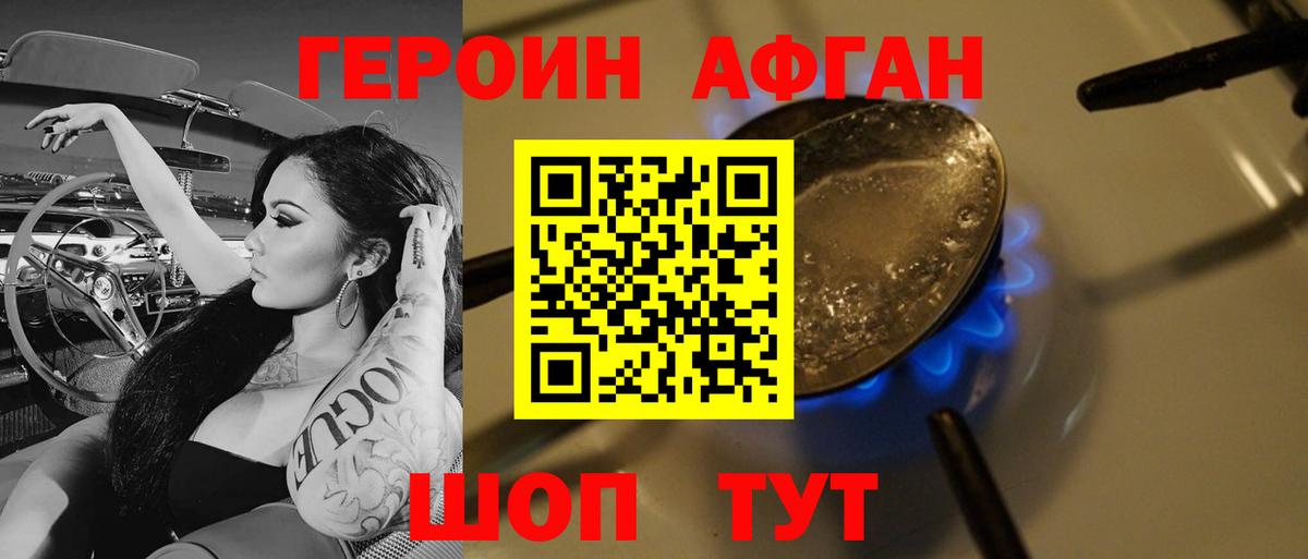 ГЕРОИН гречка Якутск