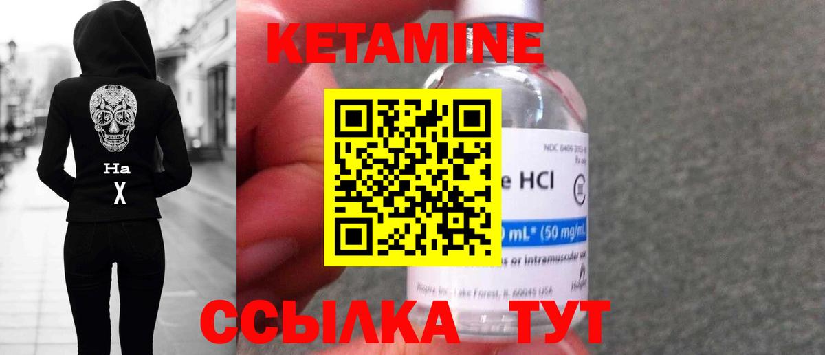 КЕТАМИН ketamine  Вход с VPN  КЕТАМИН ketamine  Якутск 