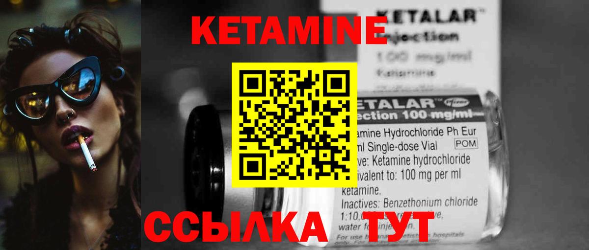 Кетамин VHQ Якутск
