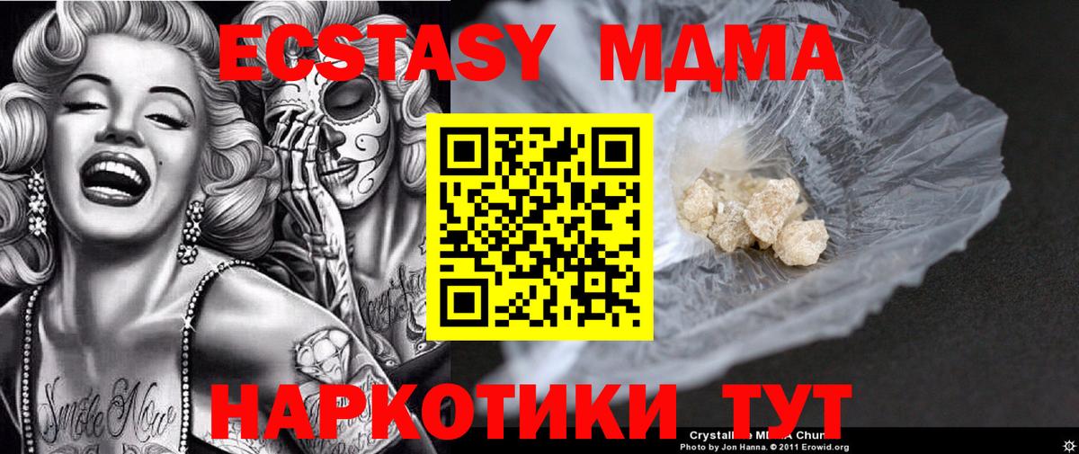 MDMA кристаллы Якутск