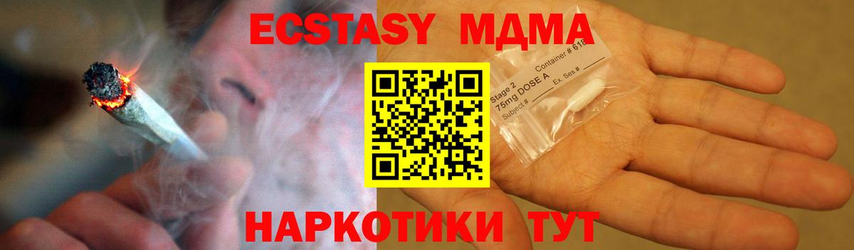 МДМА crystal  MDMA  Якутск  Вход с VPN 