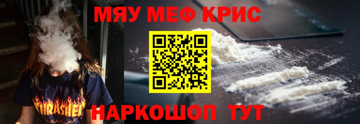 Якутск  МЯУ-МЯУ mephedrone  Вход с VPN  Меф 4 MMC 