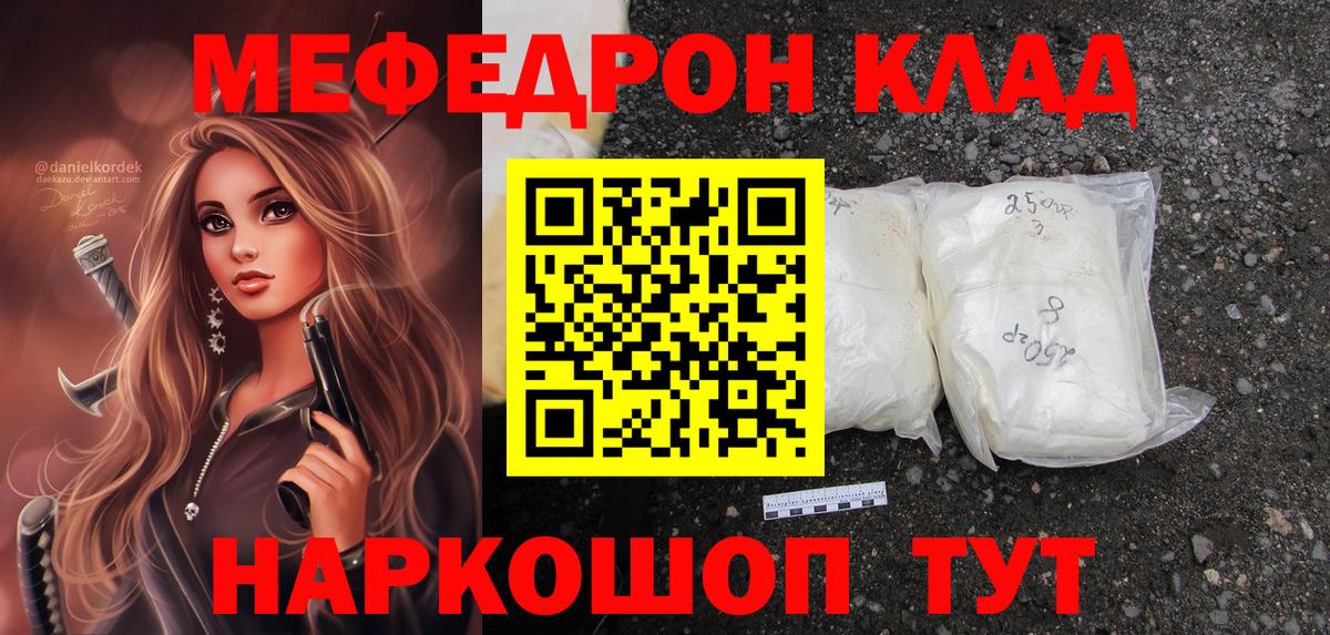 Меф  Якутск
