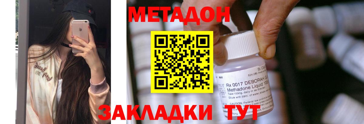 Якутск  МЕТАДОН methadone  OMG сайт  Вход с VPN 