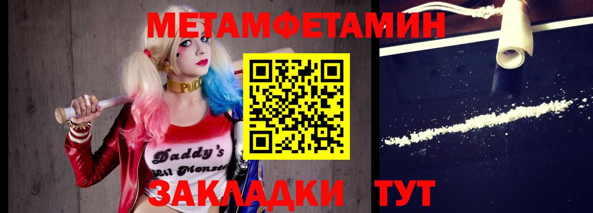 Метамфетамин  Вход с VPN  Метамфетамин пудра  Якутск  Метамфетамин пудра 