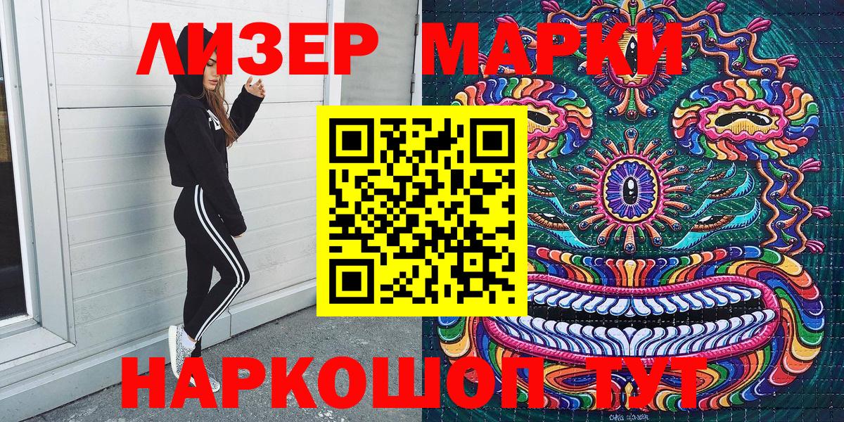 Якутск  Марки N-bome 1,5мг  Марки N-bome  Вход с VPN 