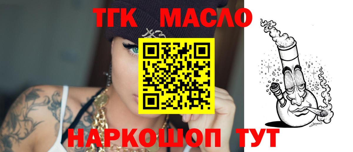ТГК жижа  ТГК жижа  Вход с VPN  Якутск 
