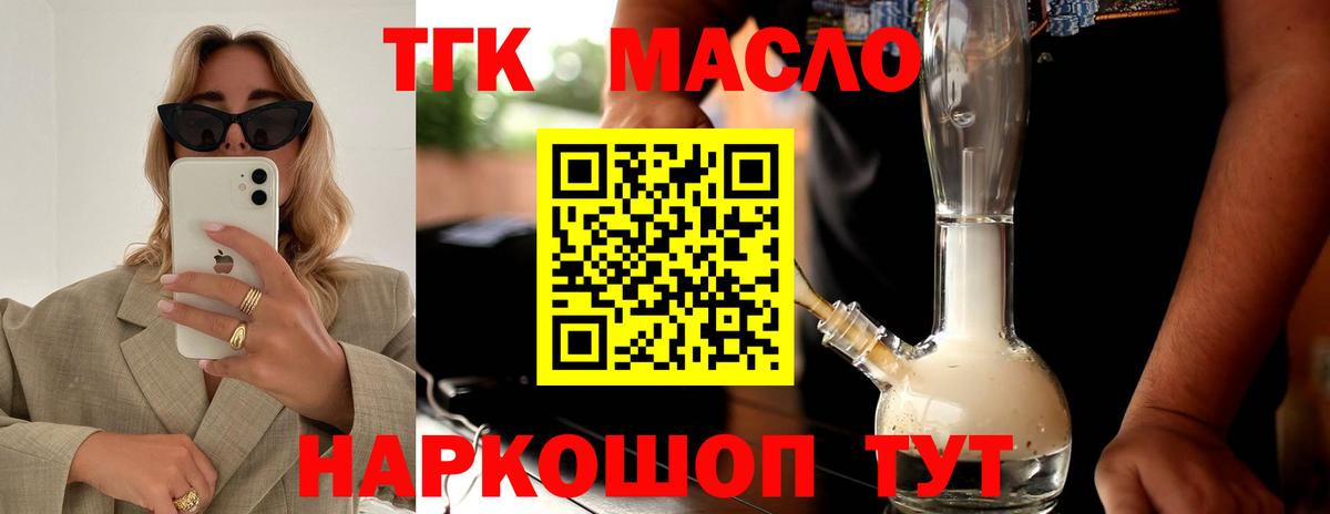 ТГК Wax Якутск