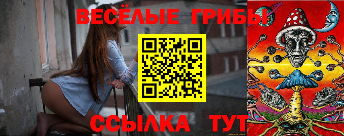 Галлюциногенные грибы мухоморы  Псилоцибиновые грибы мухоморы  Вход с VPN  Якутск 